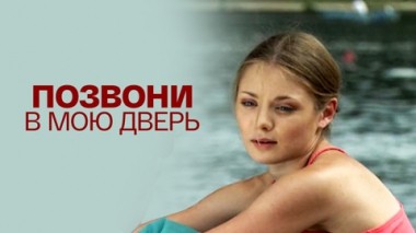 Художественный фильм