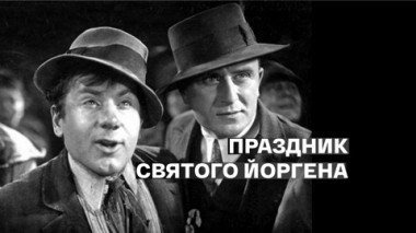 Художественный фильм