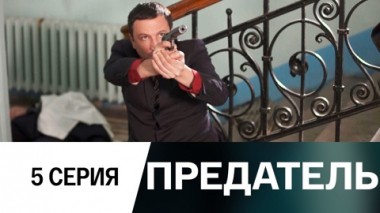 Серия 5