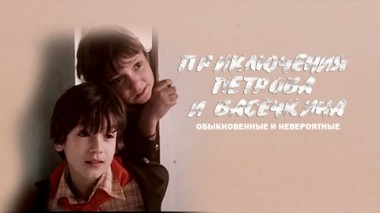 Художественный фильм
