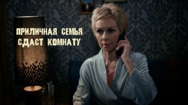 Художественный фильм