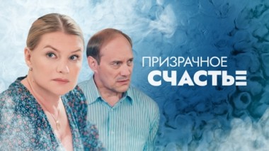 Художественный фильм