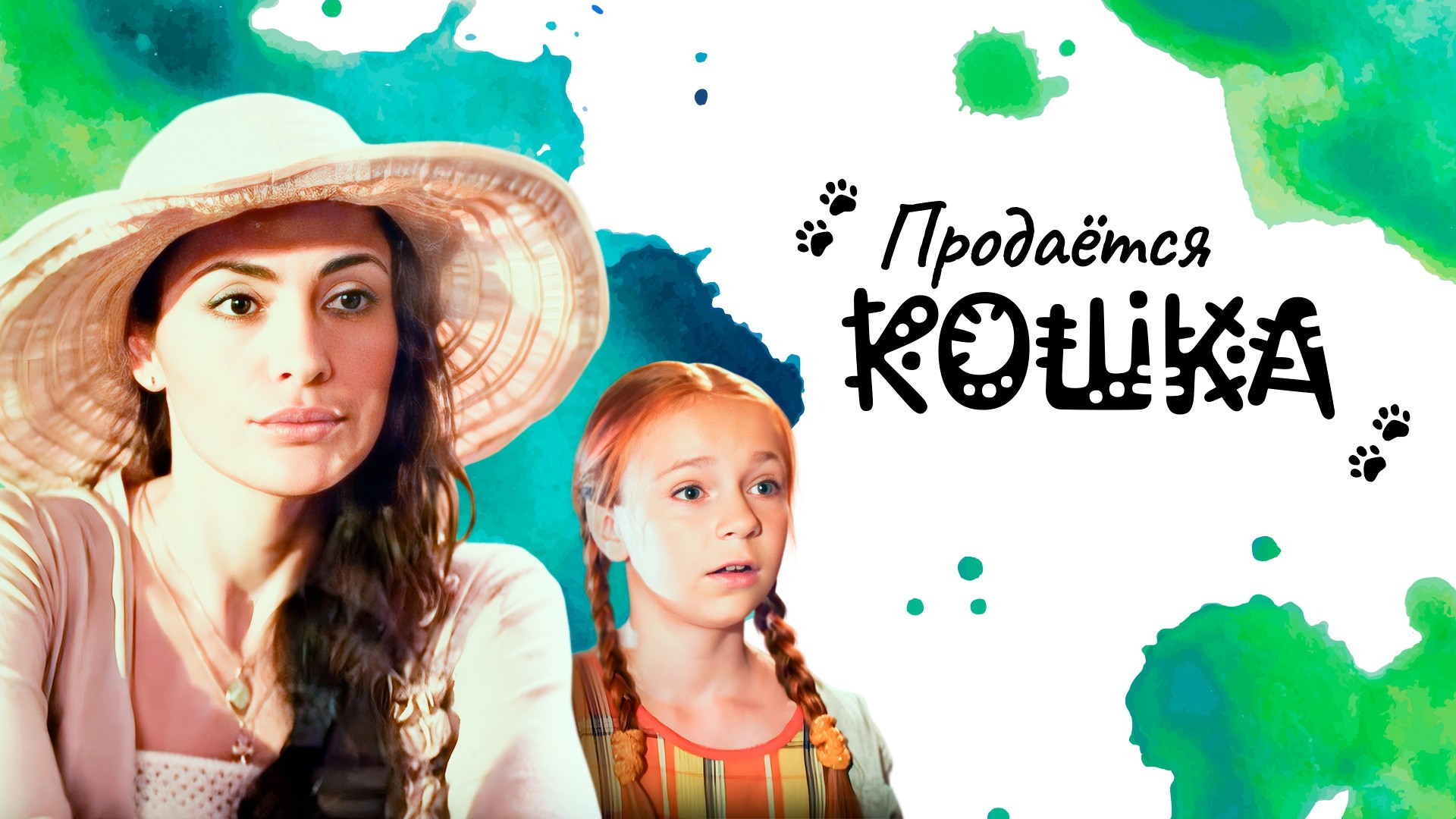 Продается кошка