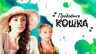 Продается кошка