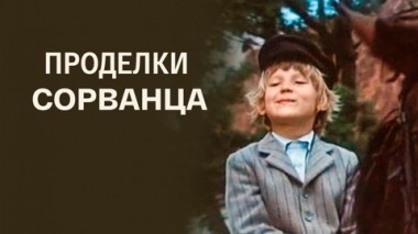 Художественный фильм