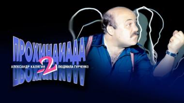 Художественный фильм