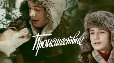 Художественный фильм