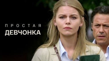 Художественный фильм