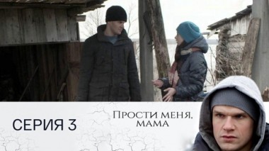 Серия 3