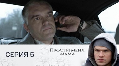Серия 5