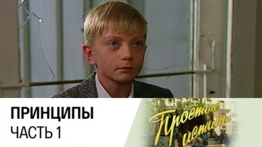 Принципы. Часть 1