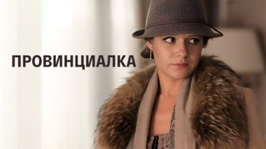 Художественный фильм