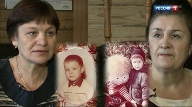 ДНК для перепутанных в роддоме: встреча через 30 лет