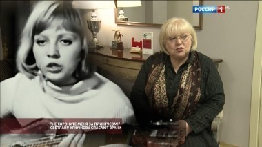 Не хороните меня за плинтусом! Светлану Крючкову спасают врачи