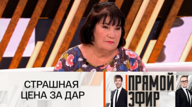 Домбайская провидица