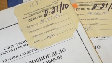 Заказать прокурора