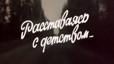 Художественный фильм