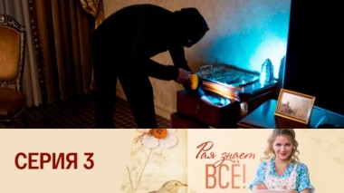 Серия 3