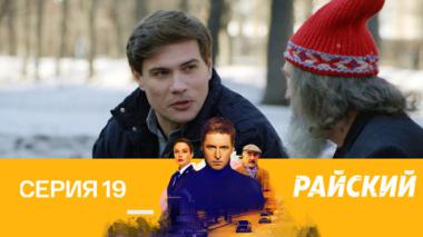 Дама в красном. 1-я часть