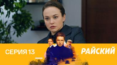 Похороны. 1-я часть