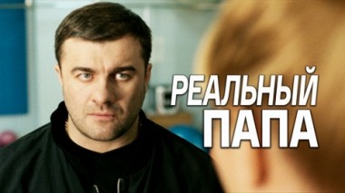 Художественный фильм