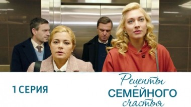 Серия 1