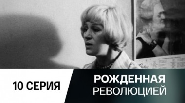 Последняя встреча. 2-я часть