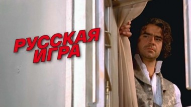 Художественный фильм