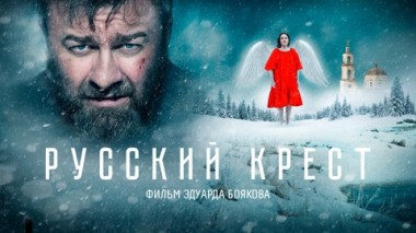 Художественный фильм