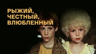 Художественный фильм