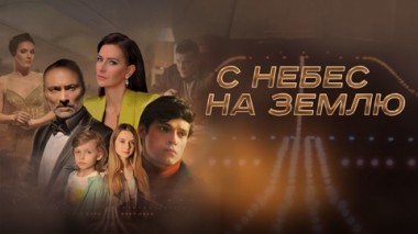 Художественный фильм