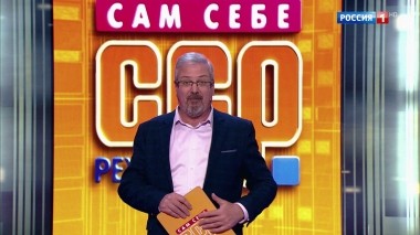 Эфир от 17.11.2019