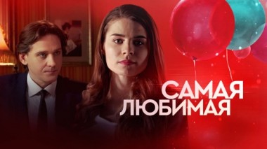 Художественный фильм