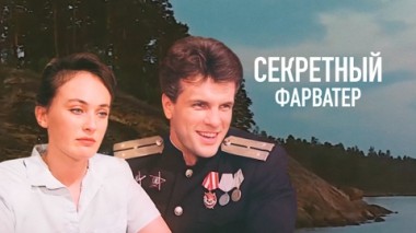 Художественный фильм