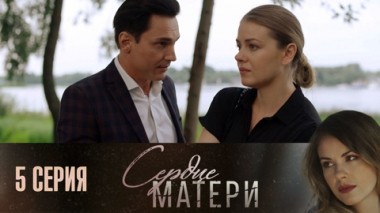 Серия 5