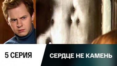 Серия 5