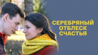 Художественный фильм