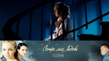 Серия 5