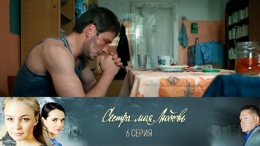 Серия 6