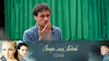 Серия 7