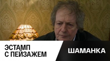 Эстамп с пейзажем