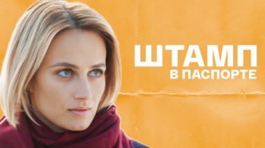 Художественный фильм