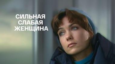 Художественный фильм