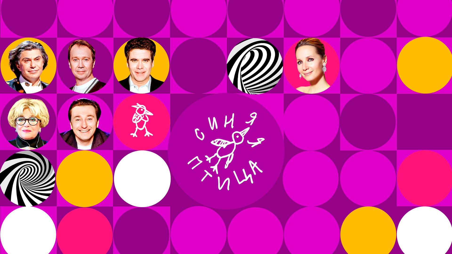 Синяя птица