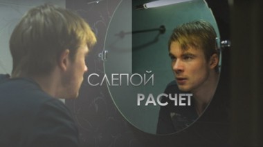 Художественный фильм