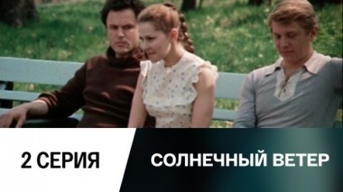 Возвращение домой