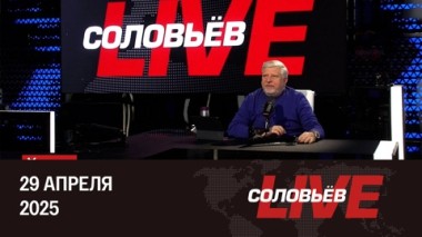 Новый пранк Вована и Лексуса. Эфир от 29.04.2025