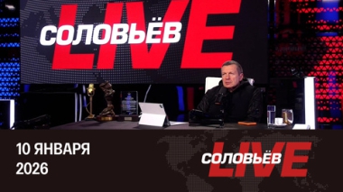 Самая большая задача и главный вызов – чтобы у нас не было Ирана и Венесуэлы