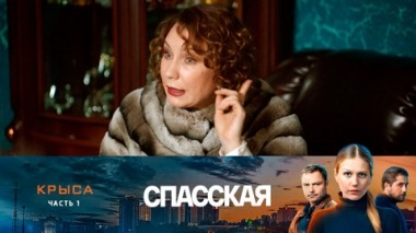 Крыса. Часть 1