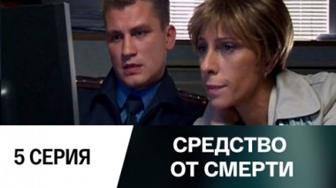 Серия 5